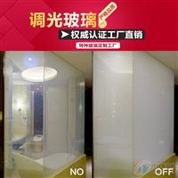 調光玻璃 霧化玻璃 電控玻璃