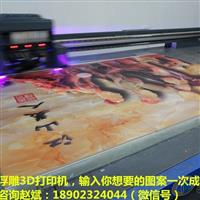 3D浮雕畫(huà)背景墻噴繪機