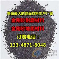 貴陽(yáng)金剛砂地坪_貴陽(yáng)金剛砂地坪廠(chǎng)家13348718048