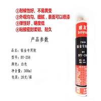 玻友鈑金焊縫膠  鈑金膠258  可高溫噴漆