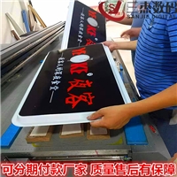 湖州廣告標牌UV平板打印機常見(jiàn)問(wèn)題