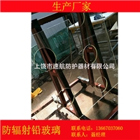 防輻射操作窗