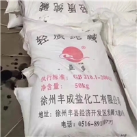 徐州豐縣益多輕質(zhì)純堿